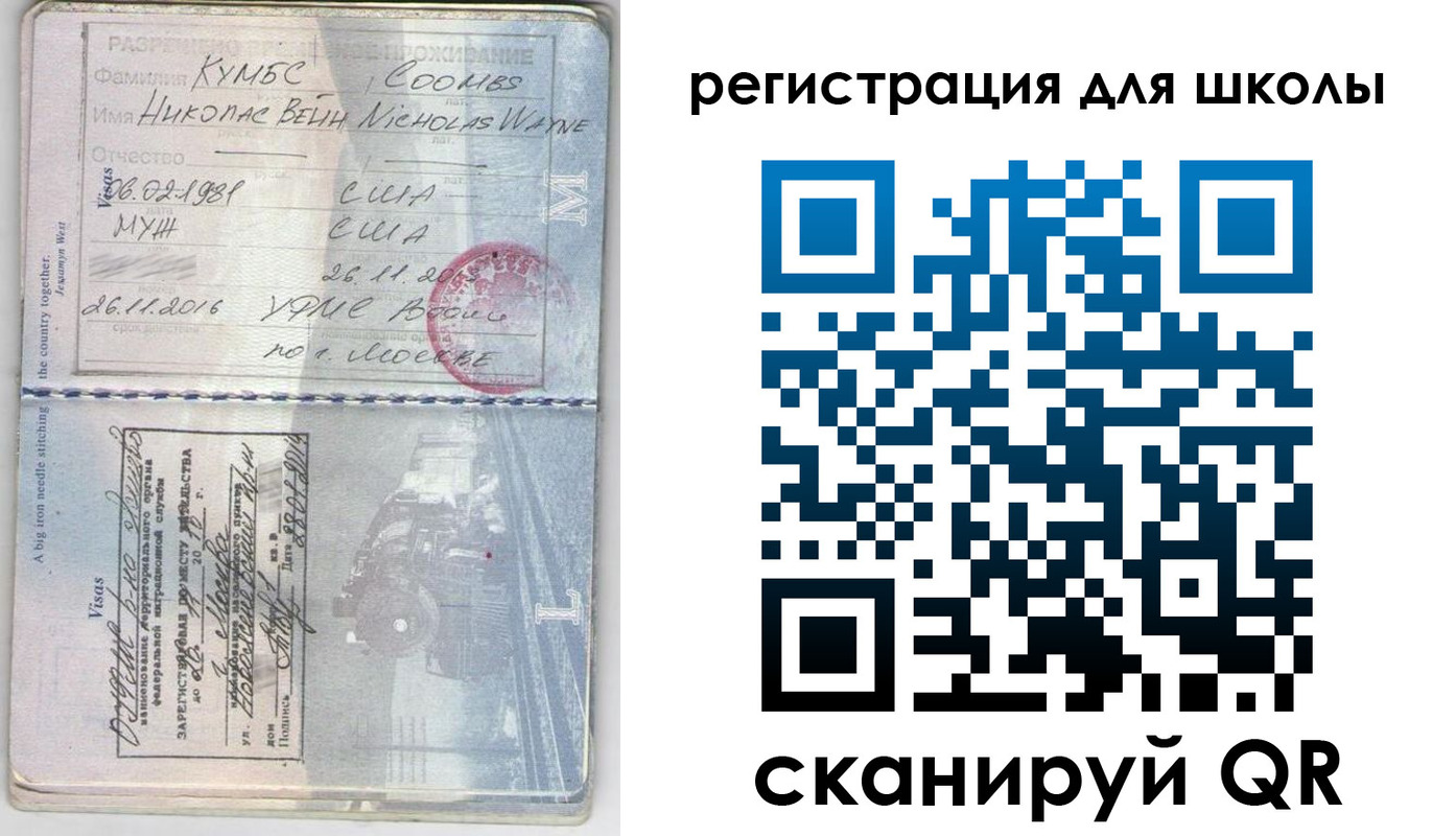 прописка иностранных граждан в Беслане